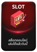 สล็อต BY สล็อต 98 เว็บตรง
