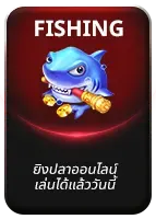 ยิงปลา BY สล็อต 98 เว็บตรง