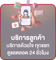 บริการลูกค้า BY สล็อต 98 เว็บตรง
