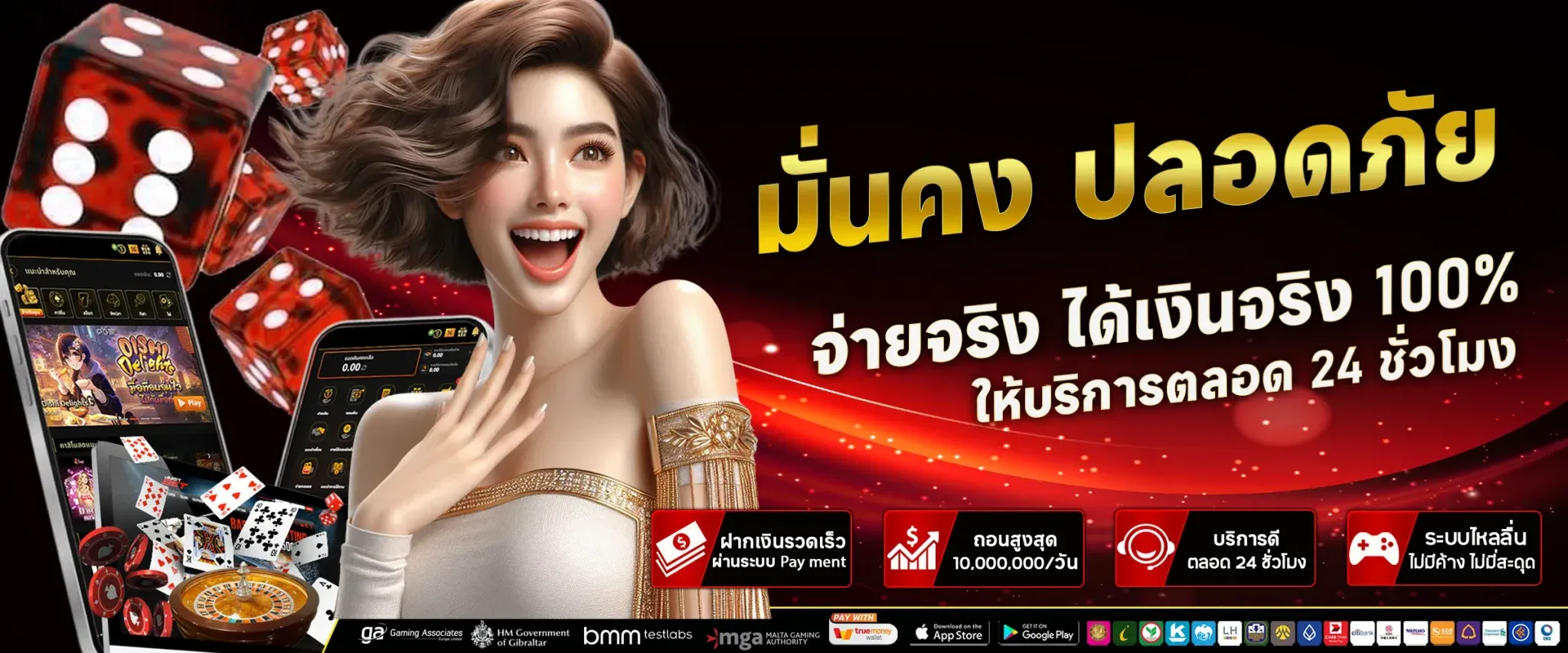 มั่นคง ปลอดภัย BY สล็อต 98 เว็บตรง